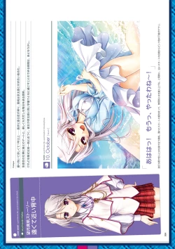 Page 160 of Dai toshokan no hitsujikai hōkago shippo deizu&Dreaming Sheep bijuarufanbukku