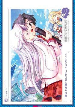 Page 164 of Dai toshokan no hitsujikai hōkago shippo deizu&Dreaming Sheep bijuarufanbukku