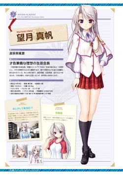 Page 16 of Dai toshokan no hitsujikai hōkago shippo deizu&Dreaming Sheep bijuarufanbukku