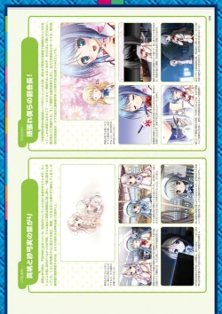 Page 175 of Dai toshokan no hitsujikai hōkago shippo deizu&Dreaming Sheep bijuarufanbukku