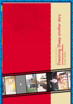 Page 187 of Dai toshokan no hitsujikai hōkago shippo deizu&Dreaming Sheep bijuarufanbukku