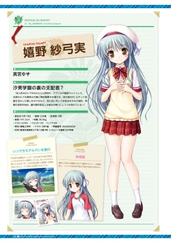 Page 18 of Dai toshokan no hitsujikai hōkago shippo deizu&Dreaming Sheep bijuarufanbukku