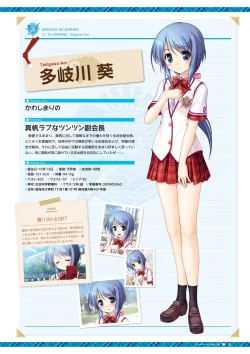 Page 19 of Dai toshokan no hitsujikai hōkago shippo deizu&Dreaming Sheep bijuarufanbukku