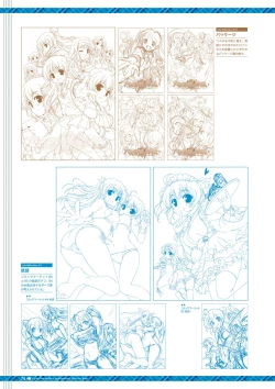 Page 78 of Dai toshokan no hitsujikai hōkago shippo deizu&Dreaming Sheep bijuarufanbukku