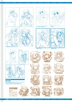 Page 82 of Dai toshokan no hitsujikai hōkago shippo deizu&Dreaming Sheep bijuarufanbukku