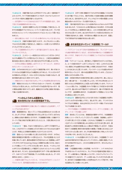 Page 91 of Dai toshokan no hitsujikai hōkago shippo deizu&Dreaming Sheep bijuarufanbukku