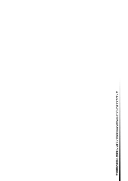 Page 96 of Dai toshokan no hitsujikai hōkago shippo deizu&Dreaming Sheep bijuarufanbukku