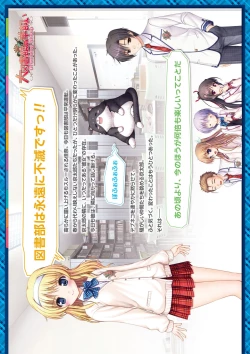 Page 99 of Dai toshokan no hitsujikai hōkago shippo deizu&Dreaming Sheep bijuarufanbukku