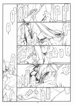 Page 19 of Satoukun sono 2