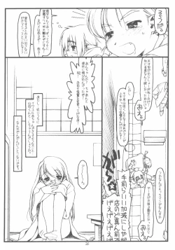 Page 25 of Satoukun sono 2