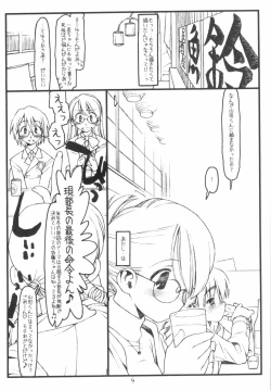 Page 3 of Satoukun sono 2