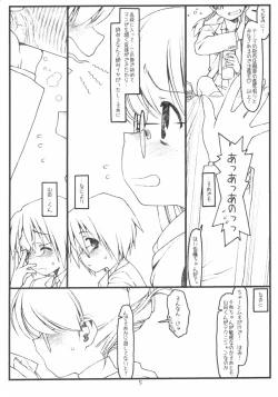 Page 4 of Satoukun sono 2