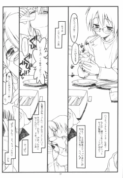 Page 9 of Satoukun sono 2