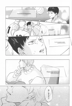 Page 17 of ketsuinokatachi