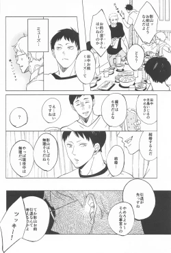Page 24 of ketsuinokatachi