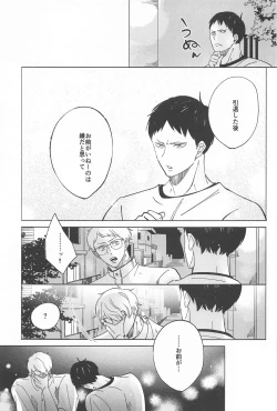 Page 31 of ketsuinokatachi