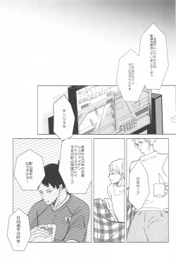 Page 33 of ketsuinokatachi