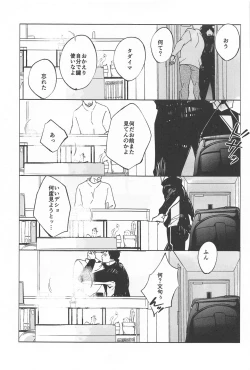 Page 35 of ketsuinokatachi