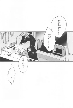 Page 36 of ketsuinokatachi