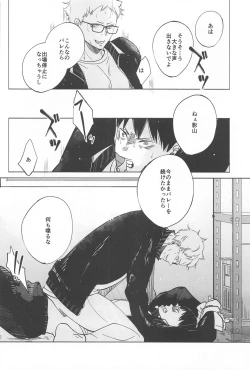 Page 6 of ketsuinokatachi