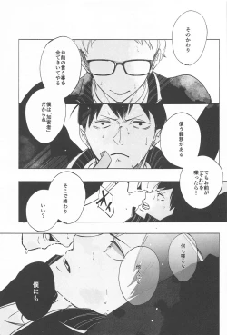 Page 7 of ketsuinokatachi