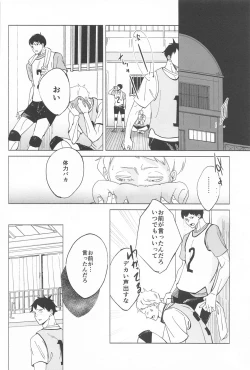 Page 8 of ketsuinokatachi