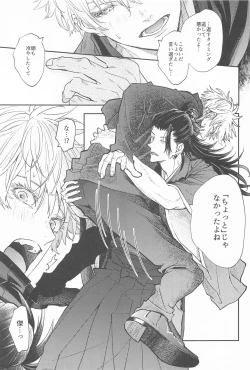 Page 14 of kojiraseburutokoiwazurai 2