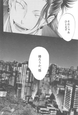 Page 15 of kojiraseburutokoiwazurai 2
