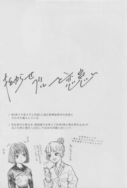 Page 16 of kojiraseburutokoiwazurai 2