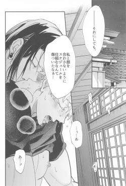 Page 17 of kojiraseburutokoiwazurai 2