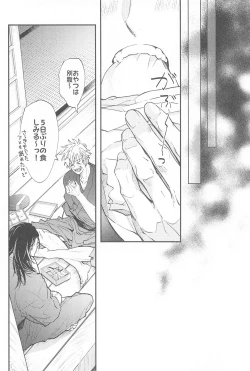 Page 23 of kojiraseburutokoiwazurai 2