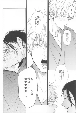 Page 29 of kojiraseburutokoiwazurai 2