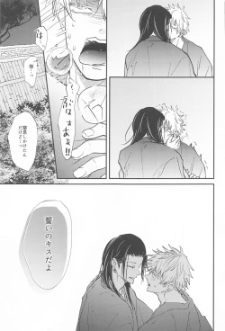 Page 30 of kojiraseburutokoiwazurai 2