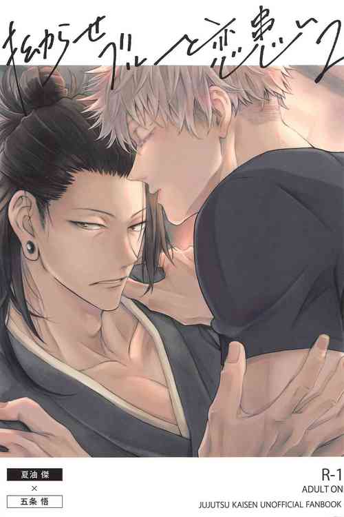 Download kojiraseburutokoiwazurai 2