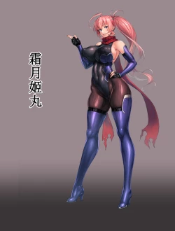 Page 43 of Kan Ochi Zetchou Shimotsuki Himemaru | 完堕絶頂霜月姫丸