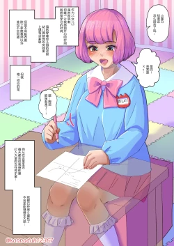 Page 3 of Short Sissy Stories 6