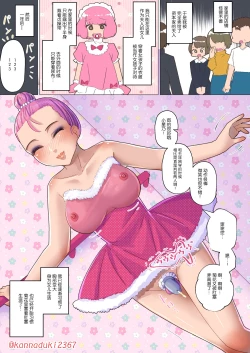 Page 6 of Short Sissy Stories 6