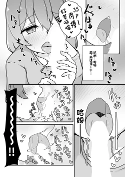 Page 16 of Kizuitara 35P ni Natteita!?