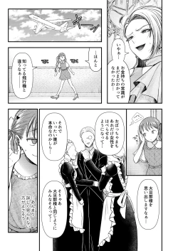 Page 10 of M-o Muke Zasshifuu Doujinshi Dokutoku no Magazine Vol. 8