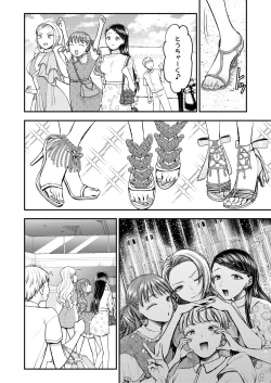 Page 17 of M-o Muke Zasshifuu Doujinshi Dokutoku no Magazine Vol. 8