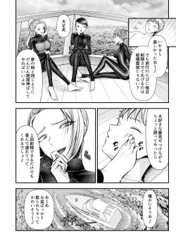 Page 27 of M-o Muke Zasshifuu Doujinshi Dokutoku no Magazine Vol. 8