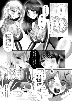 Page 38 of M-o Muke Zasshifuu Doujinshi Dokutoku no Magazine Vol. 8