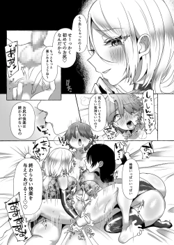 Page 46 of M-o Muke Zasshifuu Doujinshi Dokutoku no Magazine Vol. 8