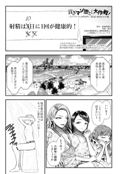 Page 4 of M-o Muke Zasshifuu Doujinshi Dokutoku no Magazine Vol. 8