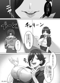 Page 60 of M-o Muke Zasshifuu Doujinshi Dokutoku no Magazine Vol. 8