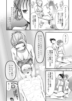 Page 7 of M-o Muke Zasshifuu Doujinshi Dokutoku no Magazine Vol. 8