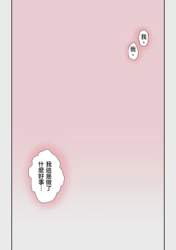 Page 126 of Yoshio Ereki] Naze Yui ga Koko ni? - Appli de Deshi ni Au to Kekkyoku Yarimakuru Setsu