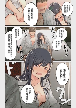 Page 18 of Yoshio Ereki] Naze Yui ga Koko ni? - Appli de Deshi ni Au to Kekkyoku Yarimakuru Setsu
