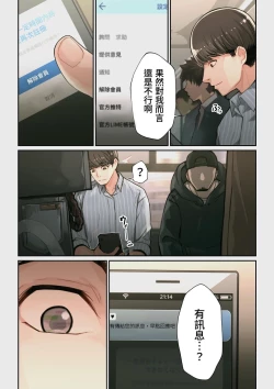 Page 59 of Yoshio Ereki] Naze Yui ga Koko ni? - Appli de Deshi ni Au to Kekkyoku Yarimakuru Setsu