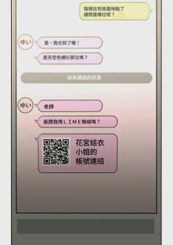 Page 60 of Yoshio Ereki] Naze Yui ga Koko ni? - Appli de Deshi ni Au to Kekkyoku Yarimakuru Setsu